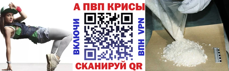 как найти   Новочеркасск  A-PVP кристаллы 