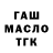 Дистиллят ТГК вейп Petr Burov