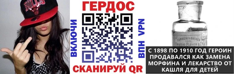 ГЕРОИН VHQ где найти наркотики Новочеркасск