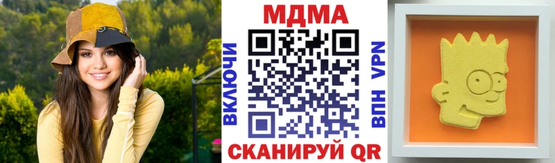 МДМА кристаллы  blacksprut рабочий сайт  Новочеркасск 