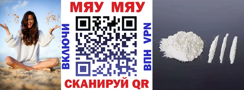 купить закладку Новочеркасск МЕФ кристаллы