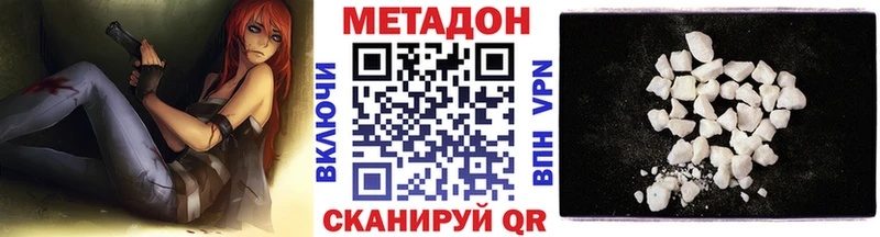 магазин продажи наркотиков  Новочеркасск  МЕТАДОН кристалл 
